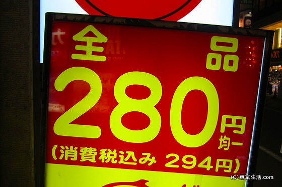 鳥貴族|280円でキャベツ盛り食べ放題、、最高ですの画像