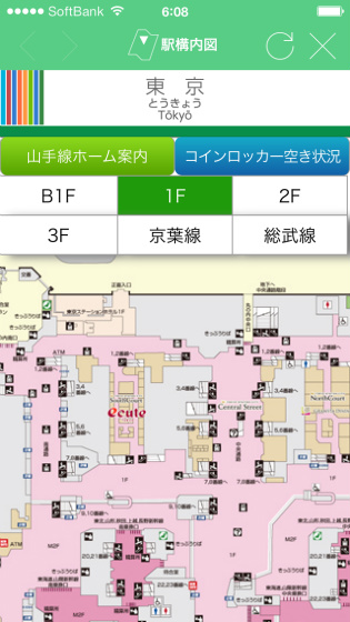 JR東日本アプリ/駅構内図