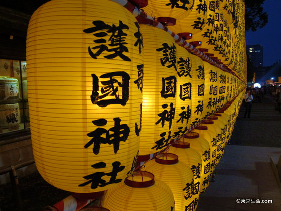 靖国神社のみたま祭り