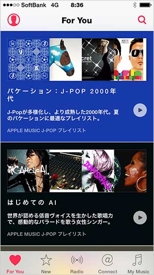 apple musicアプリ