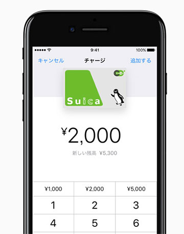 applepayのチャージについて