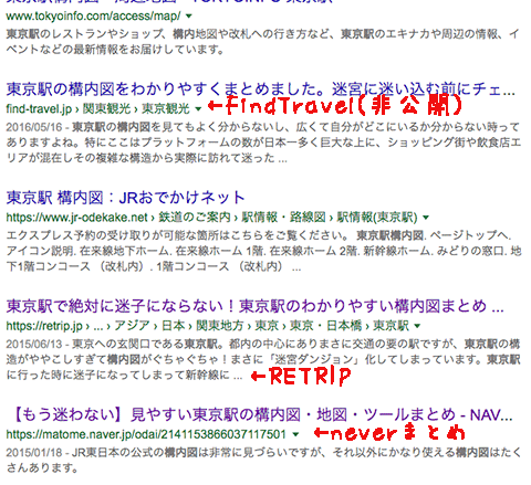 googleの検索結果