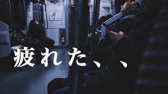 癒し|東京の生活に疲れた時におすすめの作品の画像