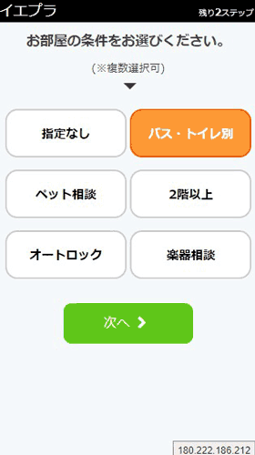 不動産について相談