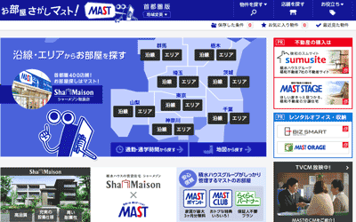 不動産サイト比較｜MAST