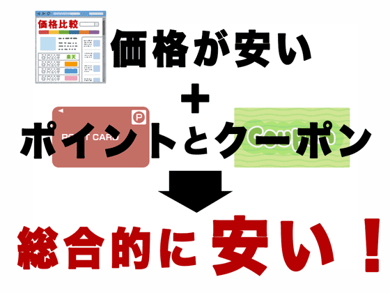 お得なホテル予約