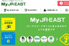 MyJR-EASTにログイン出来ない|連携設定