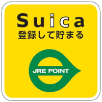 Suica登録して貯まるお店