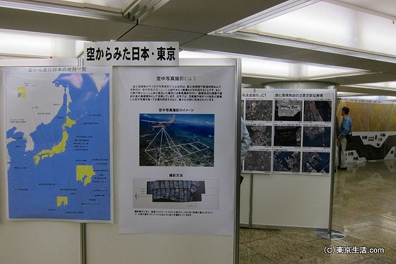 地盤や地形、防災に関する展示