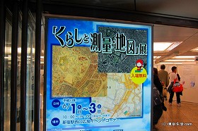 地盤と液状化マップを学んだ日|東京の防災