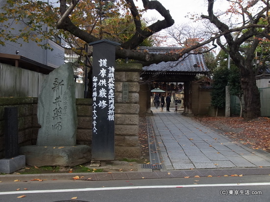 新井薬師　梅照院