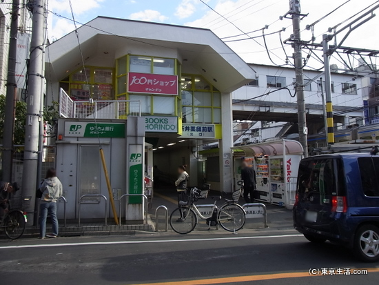 新井薬師前駅北口