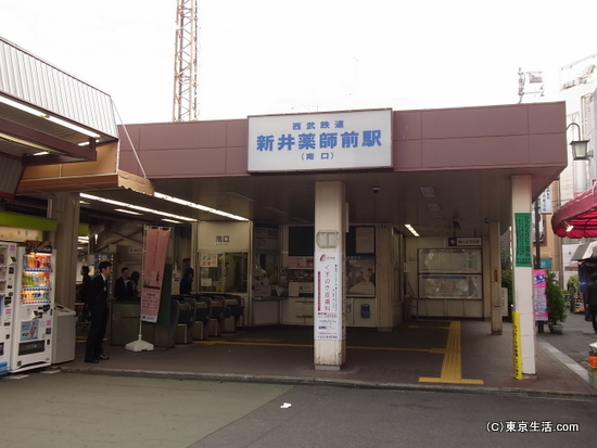 新井薬師前駅