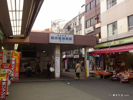 新井薬師のこじんまりとした駅舎