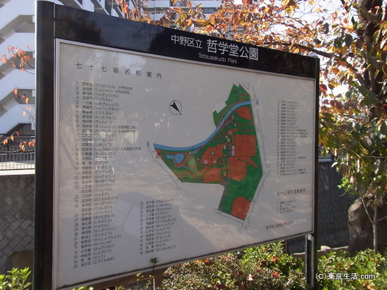 哲学堂公園全体地図