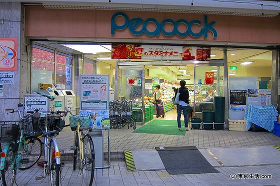 ピーコック阿佐谷店