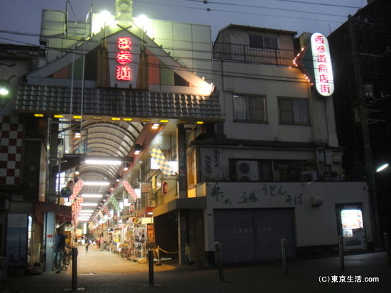 西参道商店街