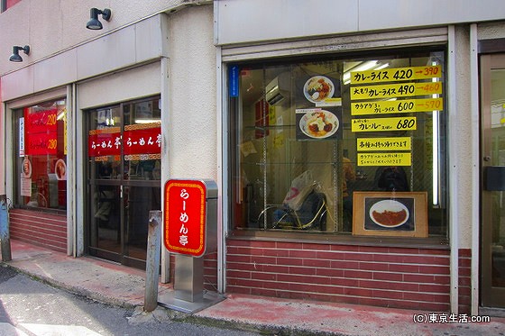 ラーメン屋とカレー屋