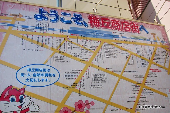 梅ヶ丘商店街の地図