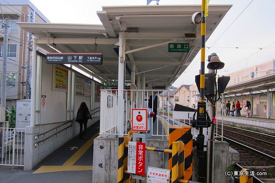 東急世田谷線の山下駅