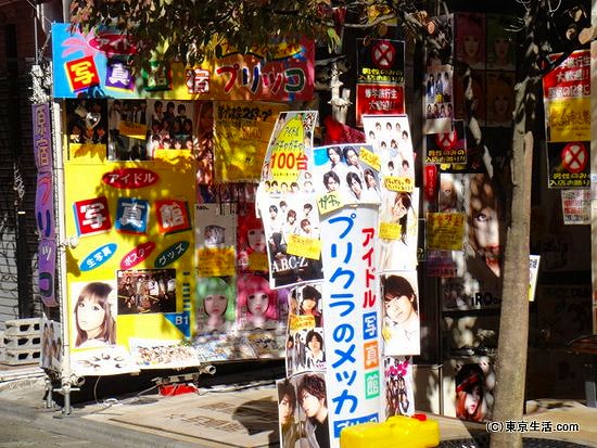アイドルとプリクラ