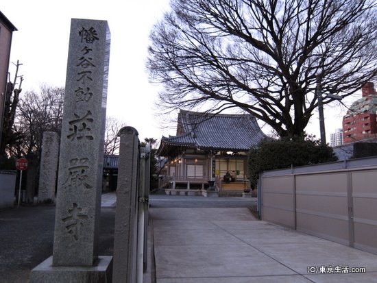 幡ヶ谷不動尊