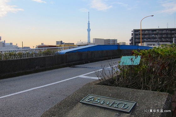 江戸川区のひらい橋