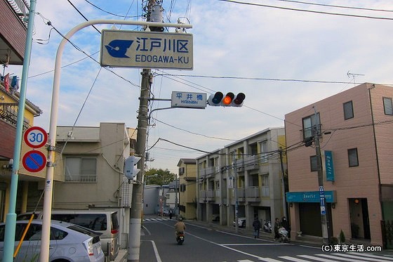 江戸川区との境界