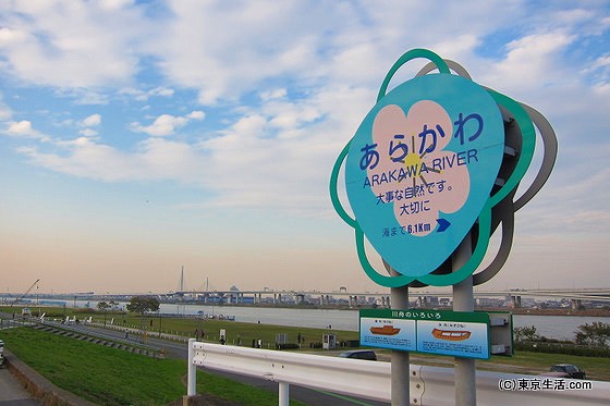 荒川の風景