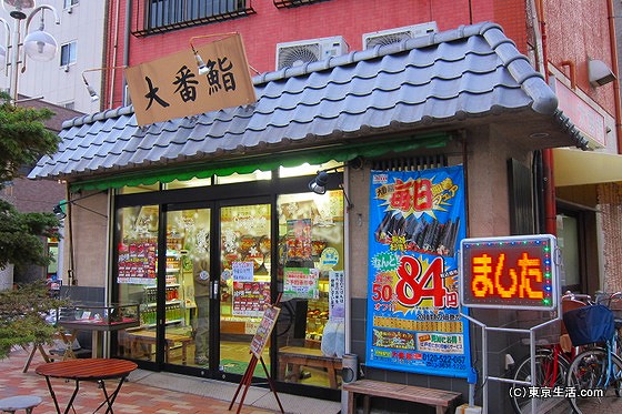 大番鮨平井店