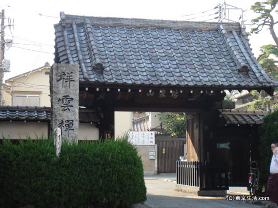 祥雲寺