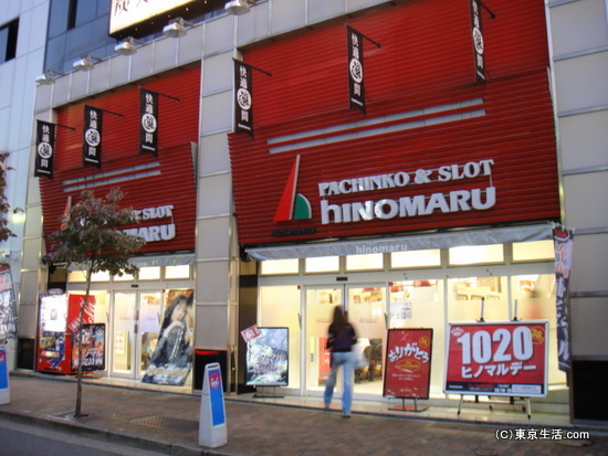 広尾のパチンコ屋さん