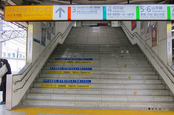 池袋駅メトロポリタン口への行き方