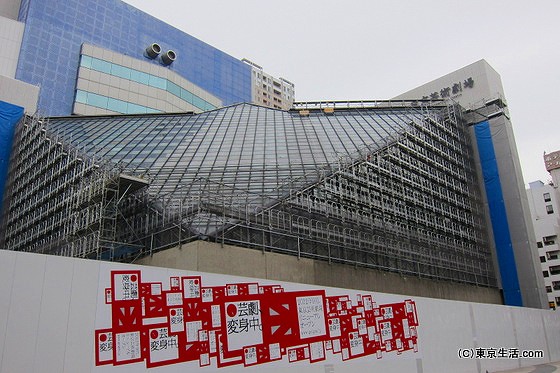 東京芸術劇場