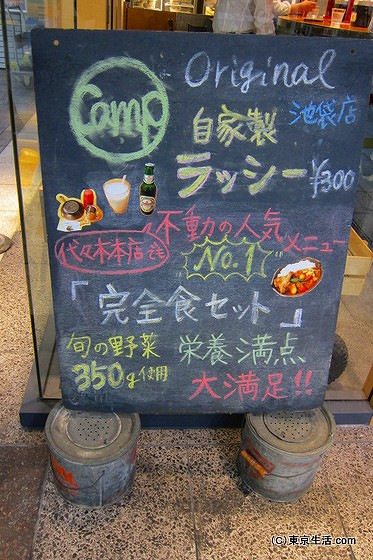 camp　完全食セット