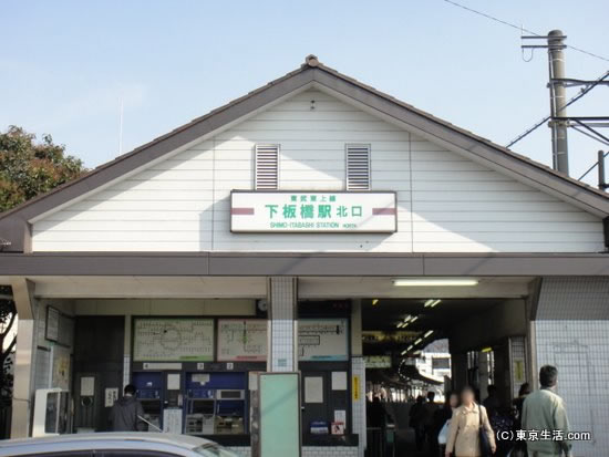 東武東上線の下板橋駅