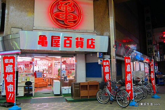 亀屋百貨店