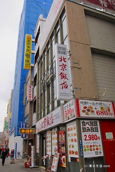 北京飯店・ホテル九龍城