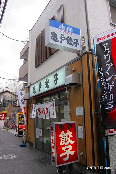 亀戸餃子本店