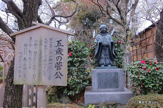 学問の神様