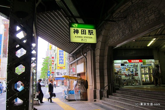 神田に住む|神田の画像