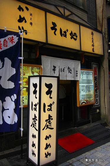 神田駅西口商店街のそば屋