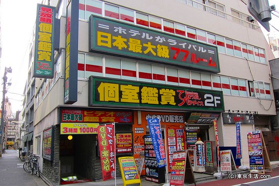 神田の個室ビデオ店