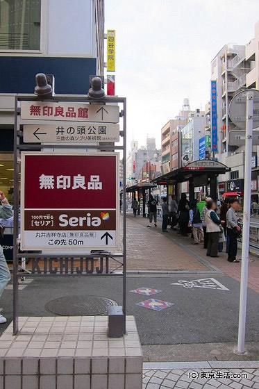 マルイの横から井の頭公園