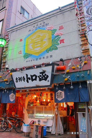 トロ函吉祥寺店