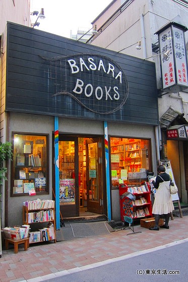 BASARA BOOKS