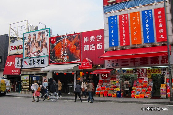 ハーモニカ横丁