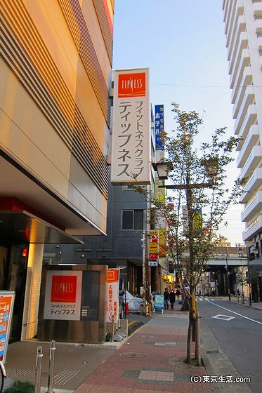 ティップネス小岩店