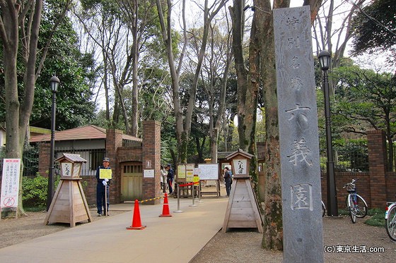 六義園　染井門