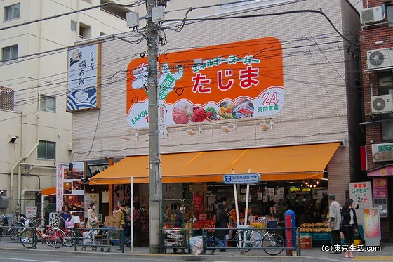 エネルギースーパーたじま　駒込店